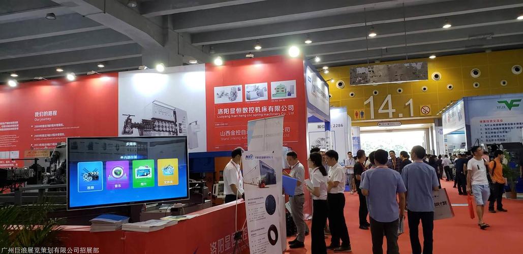  商务服务 展览会信息 机械,工业,设备展 2020年第21届广州国际